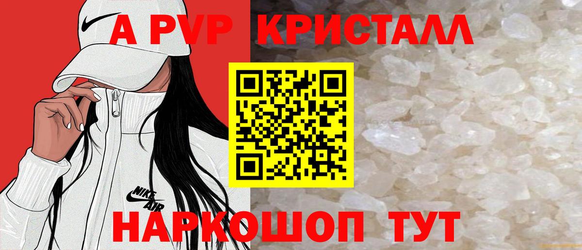 Alpha-PVP мука Нижний Тагил