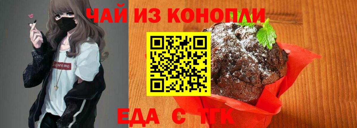 Canna-Cookies конопля  Вход с VPN  Нижний Тагил 