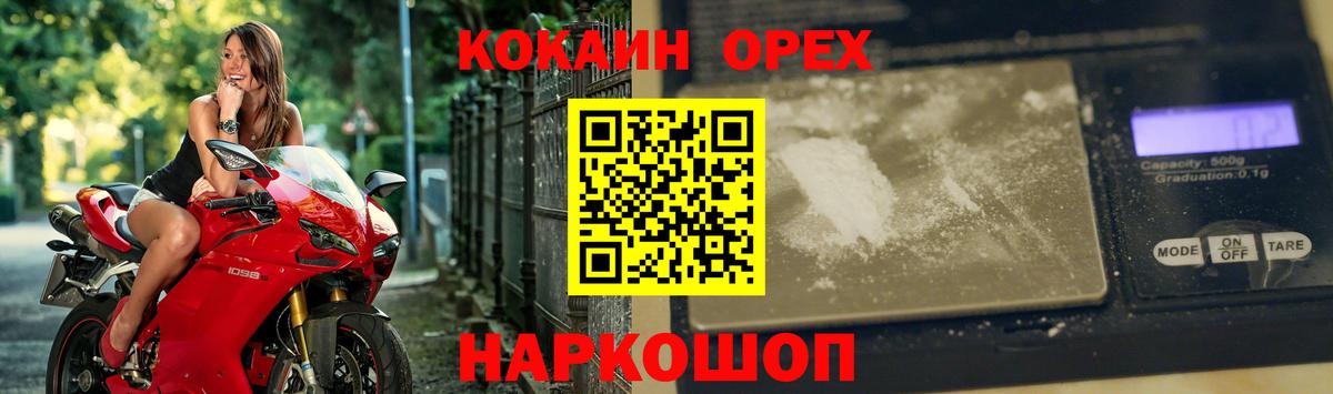 Нижний Тагил  COCAIN 97%  Вход с VPN  Cocaine 97% 
