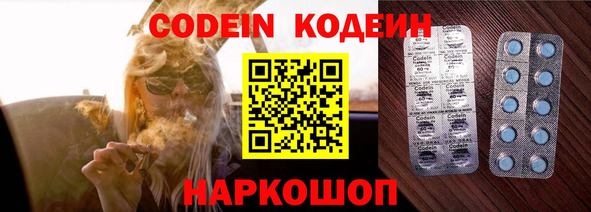 Кодеиновый сироп Lean напиток Lean (лин) Нижний Тагил