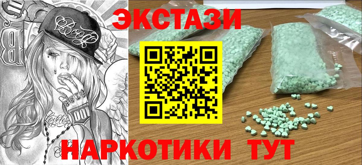 Экстази 300 mg  Вход с VPN  Ecstasy  Ecstasy XTC  Нижний Тагил 