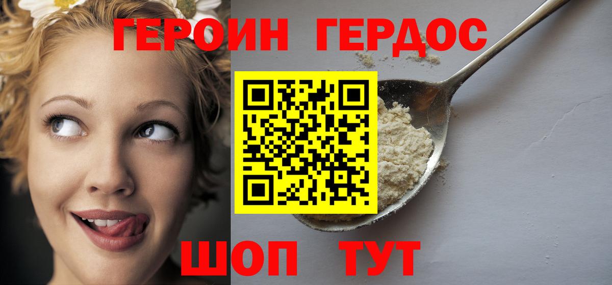 ГЕРОИН VHQ Нижний Тагил