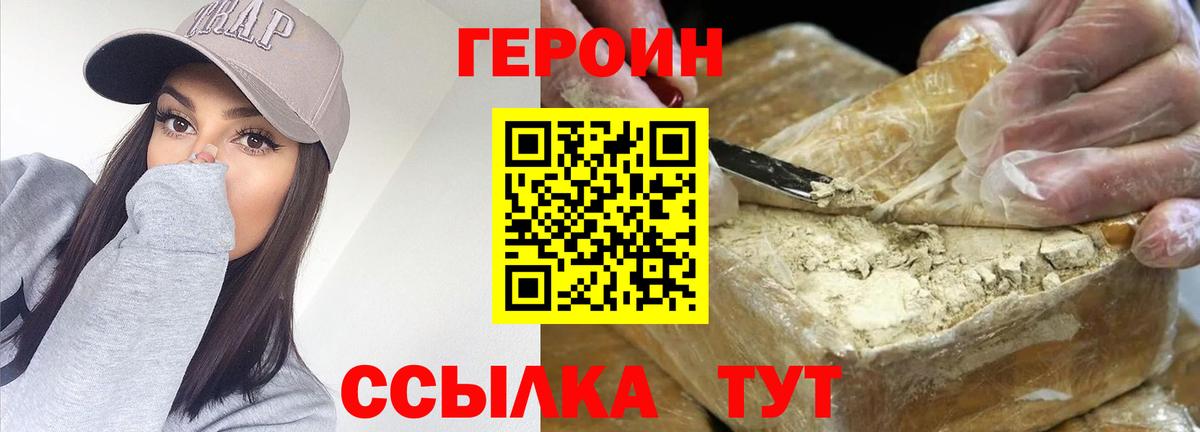 Героин  Вход с VPN  Нижний Тагил  ГЕРОИН белый 