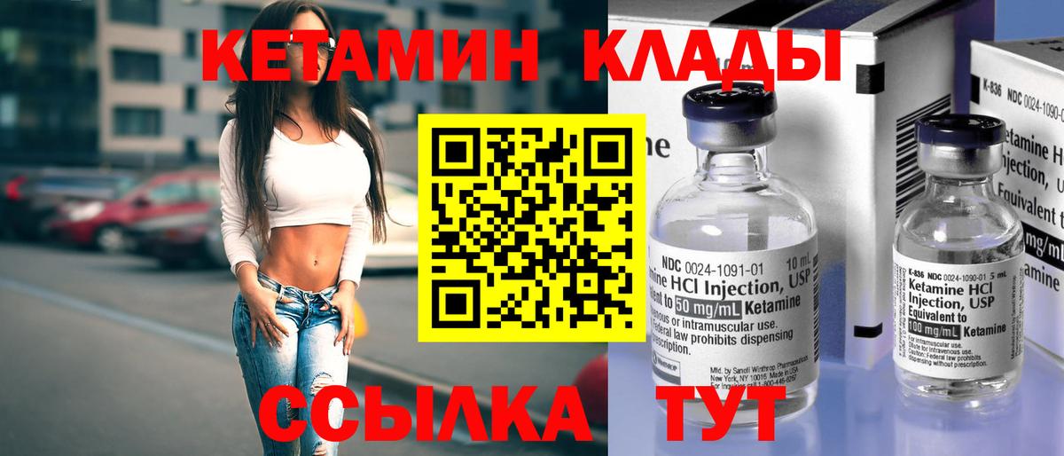 Кетамин ketamine Нижний Тагил