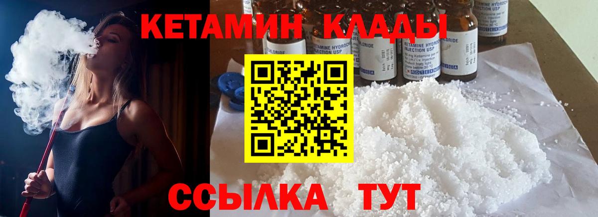 КЕТАМИН VHQ  Вход с VPN  Нижний Тагил  гидра рабочий сайт  Кетамин VHQ 