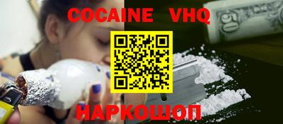 кокаин VHQ Гусиноозёрск