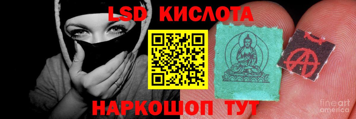 LSD-25 экстази кислота  ЛСД экстази ecstasy  Нижний Тагил  Вход с VPN 