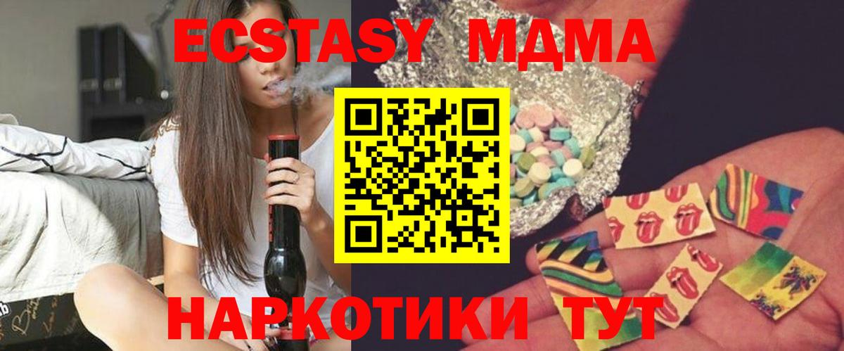 МДМА VHQ Нижний Тагил