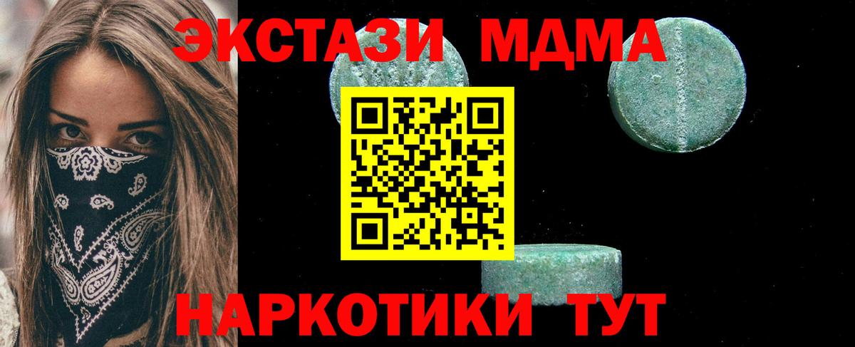 MDMA молли  Вход с VPN  Нижний Тагил 