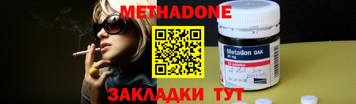 Нижний Тагил  Метадон VHQ  Метадон мёд  Вход с VPN 