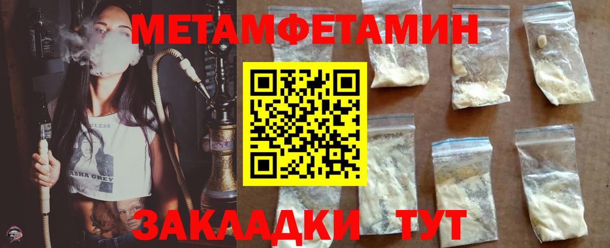 МЕТАМФЕТАМИН витя Нижний Тагил