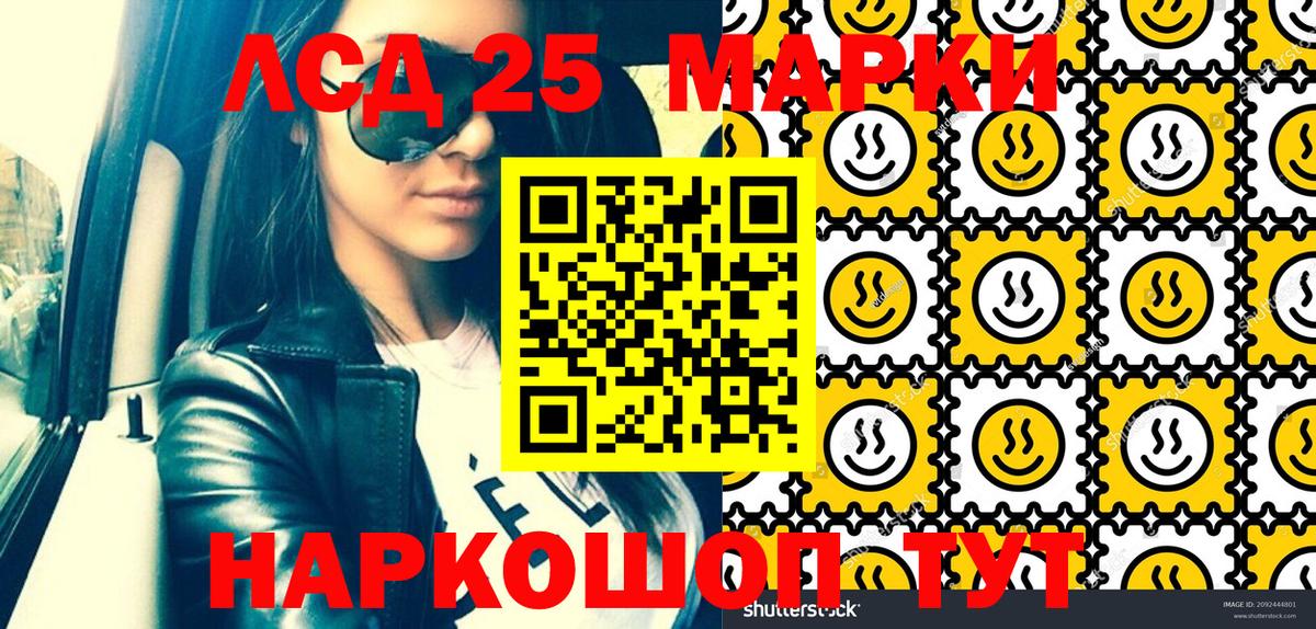 Марки 25I-NBOMe 1500мкг  Марки 25I-NBOMe 1500мкг  Вход с VPN  Марки N-bome  Нижний Тагил 