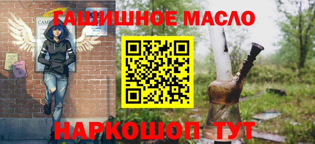 Нижний Тагил  Дистиллят ТГК гашишное масло  Дистиллят ТГК вейп  дарнет шоп  Вход с VPN 