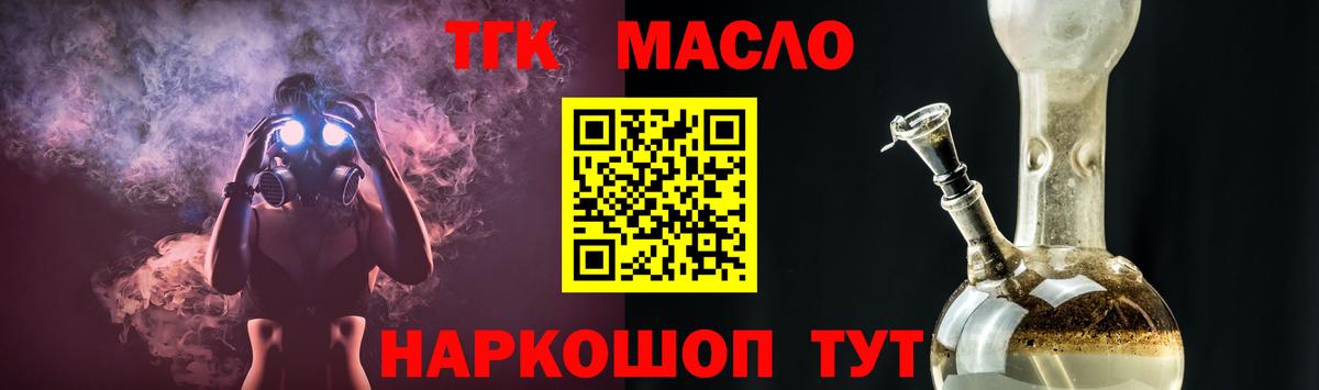 ТГК жижа Нижний Тагил